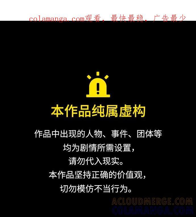 第80话 第1页