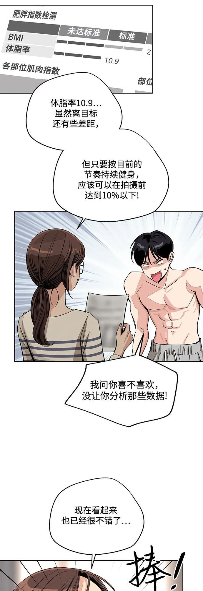 第80话 第5页