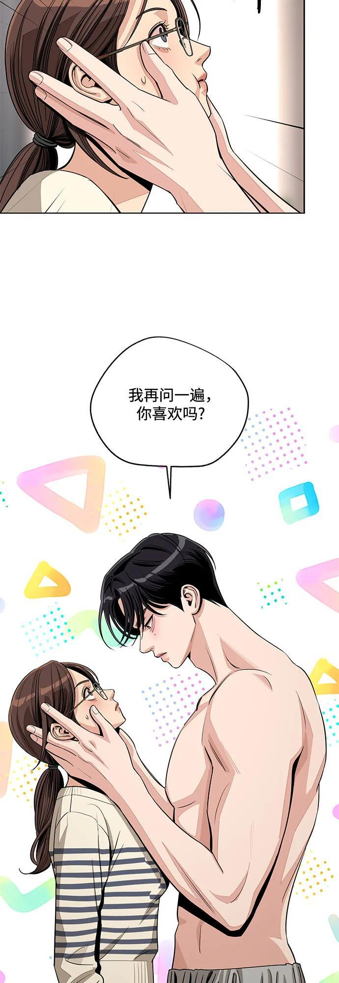 第80话 第6页