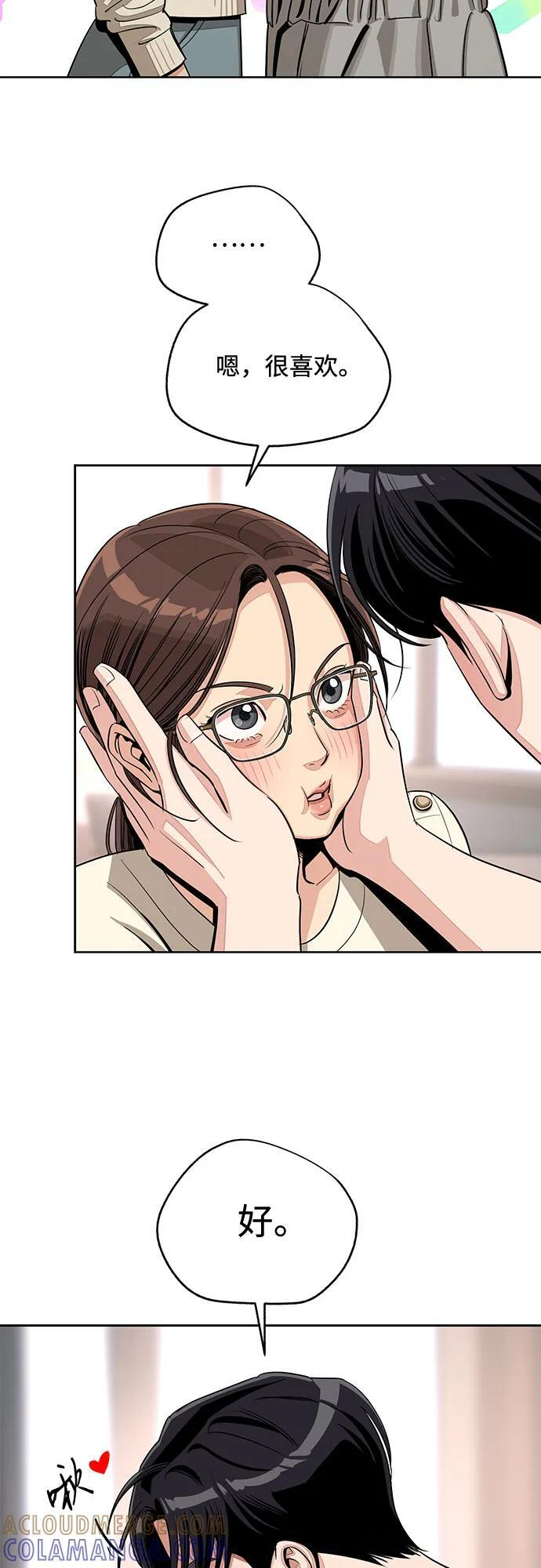 第80话 第7页