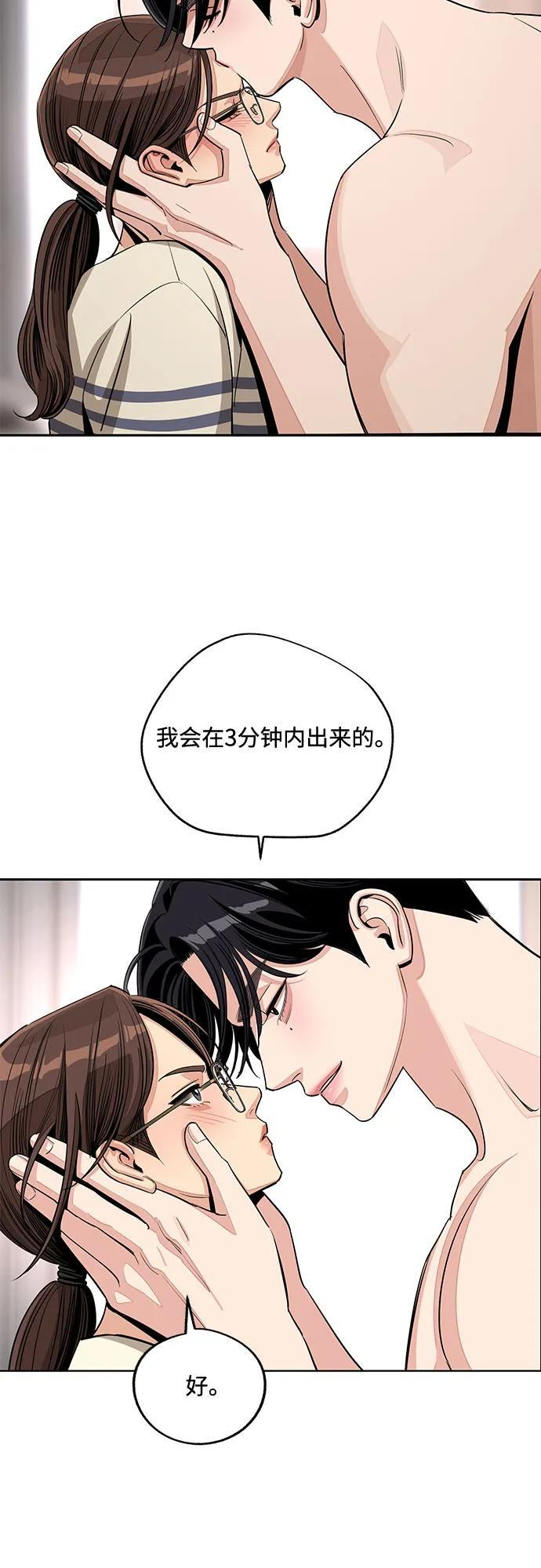 第80话 第8页