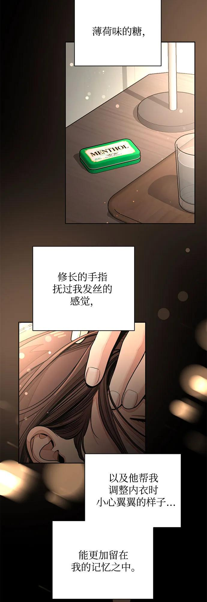 第80话 第12页