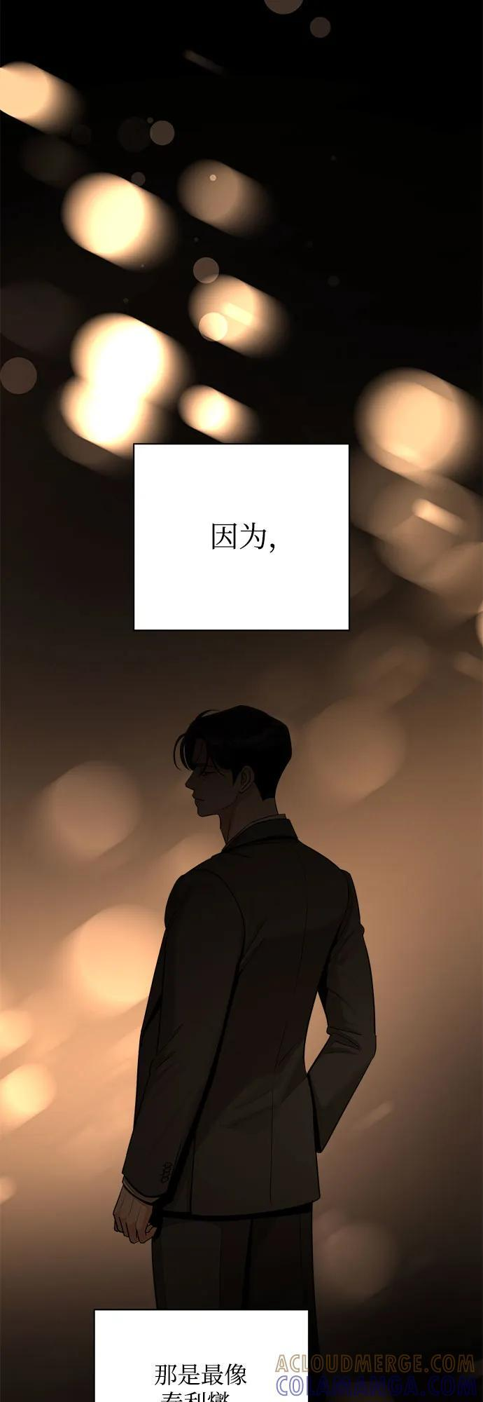 第80话 第13页