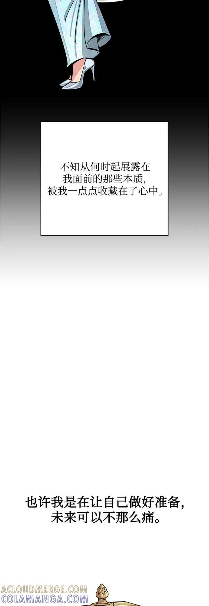 第80话 第16页