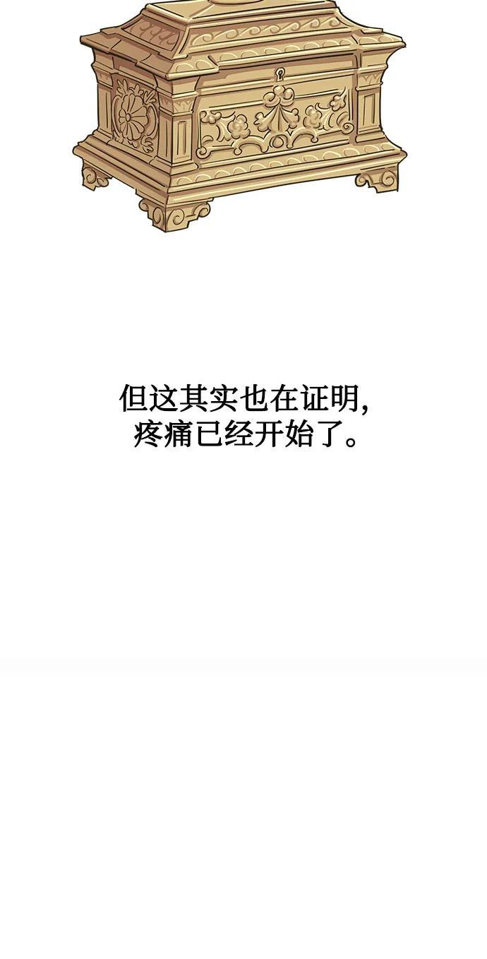 第80话 第17页