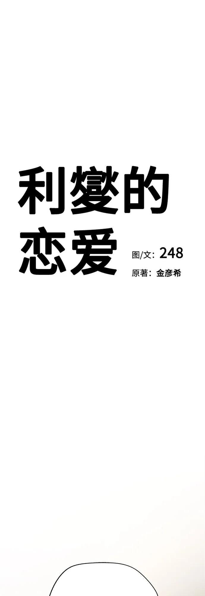 第80话 第18页