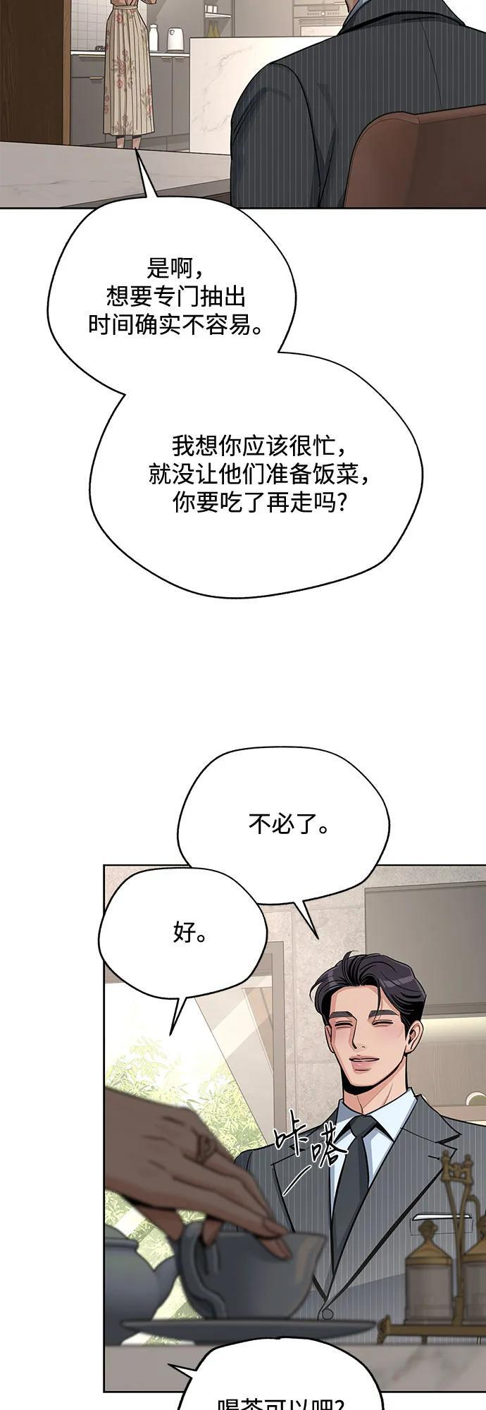 第80话 第20页
