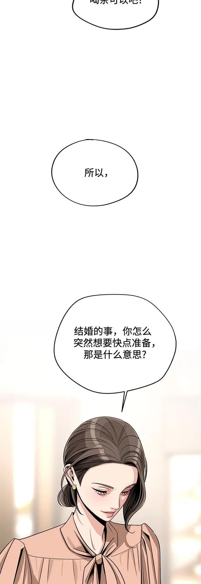 第80话 第21页