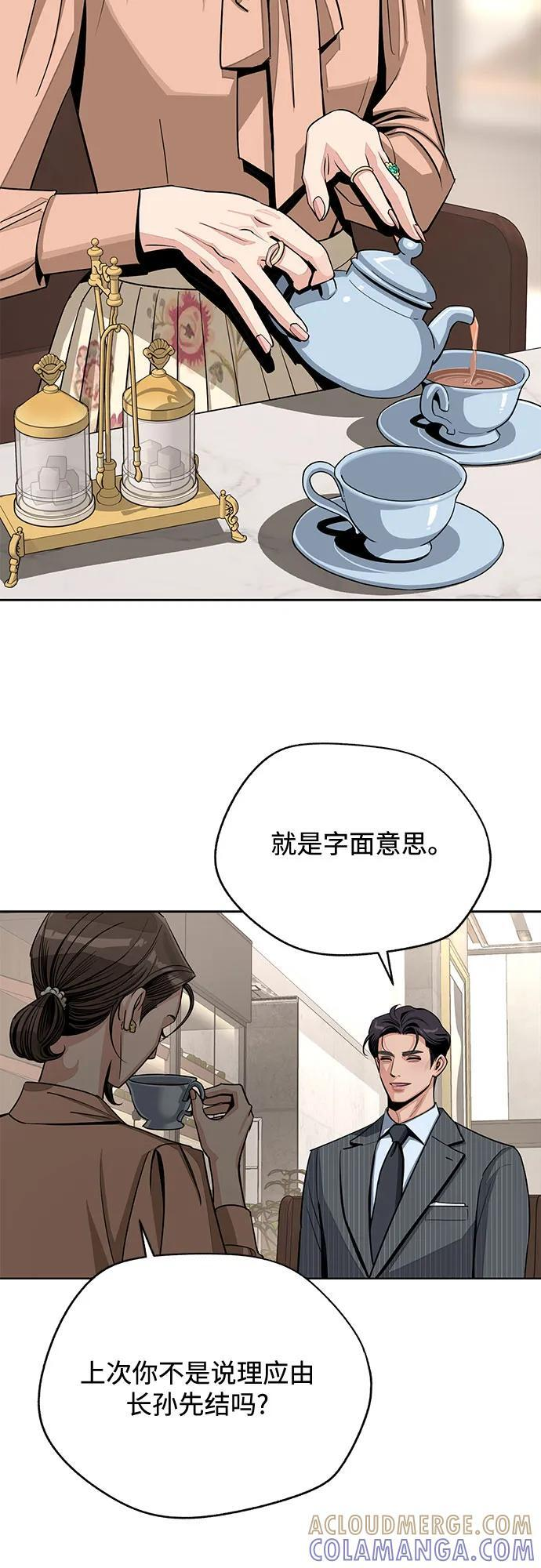 第80话 第22页