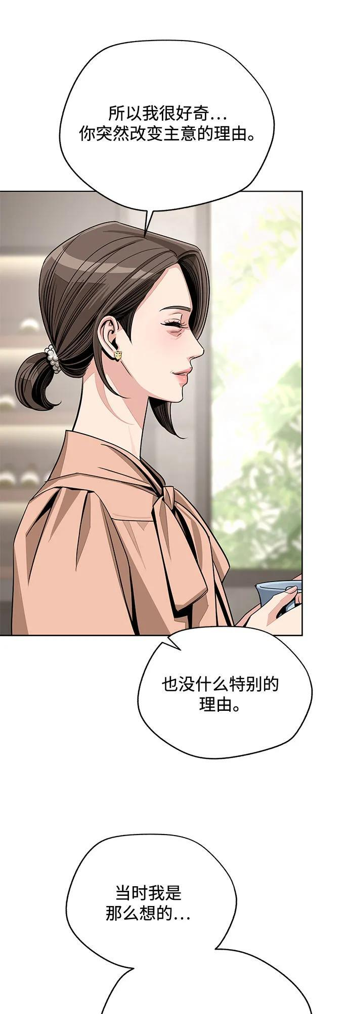 第80话 第23页