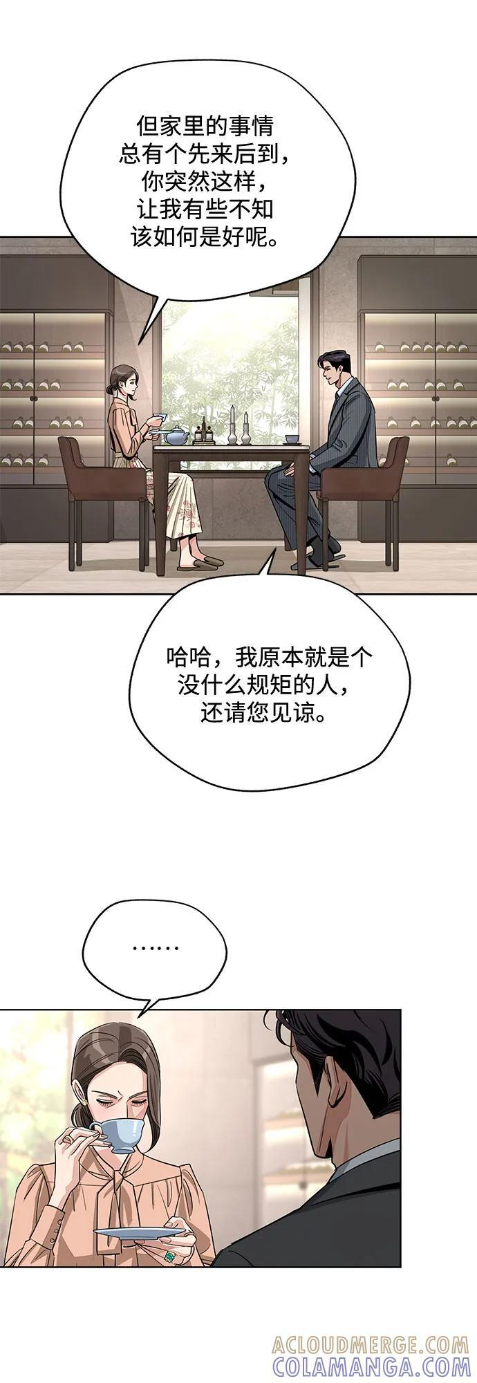第80话 第25页