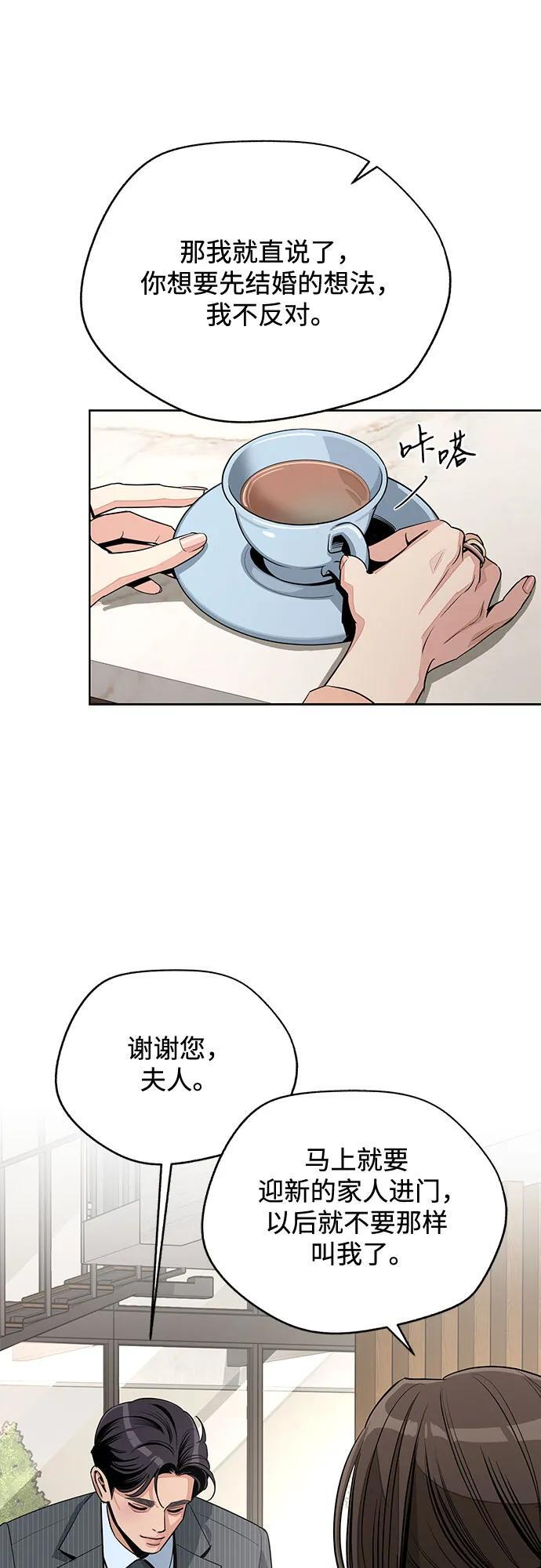 第80话 第26页