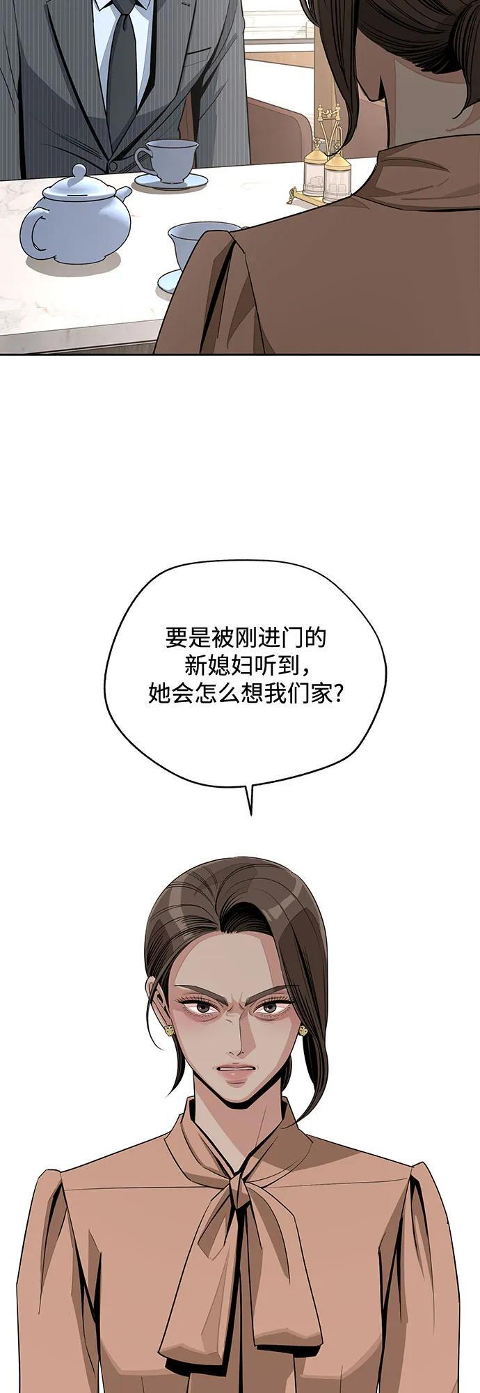 第80话 第27页