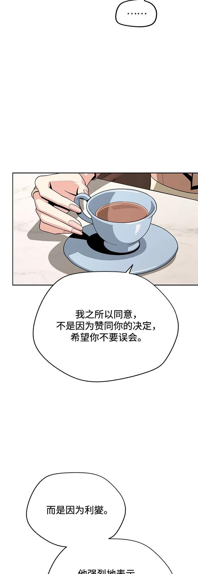 第80话 第29页