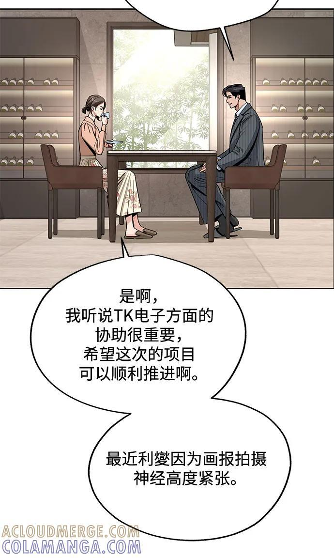 第80话 第31页