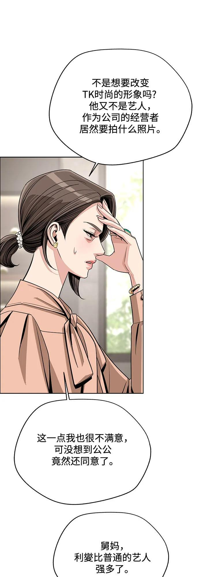 第80话 第32页
