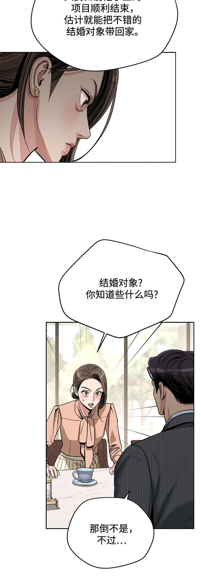 第80话 第35页