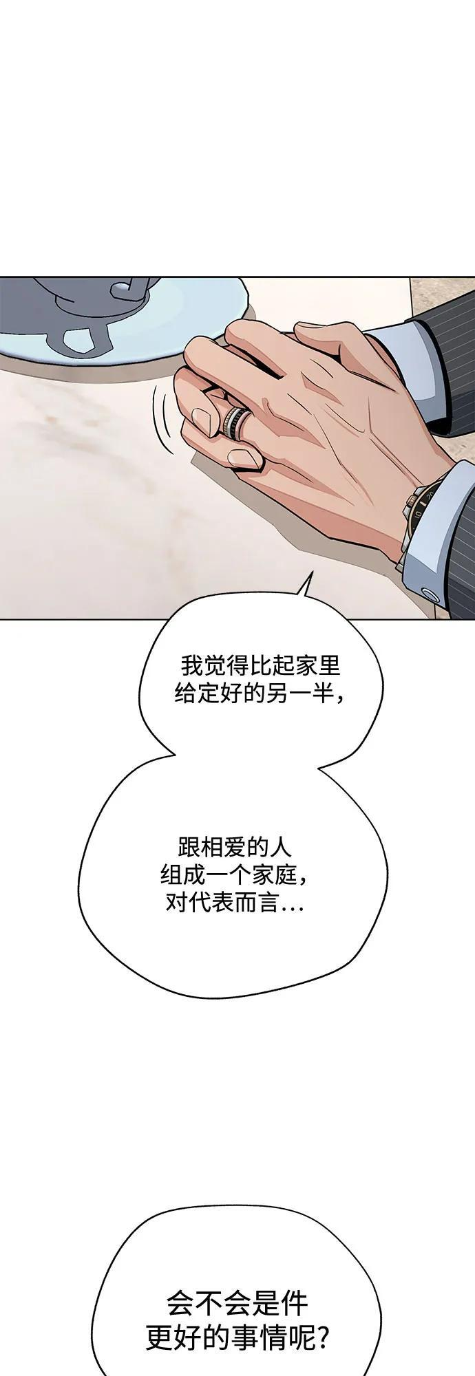 第80话 第36页