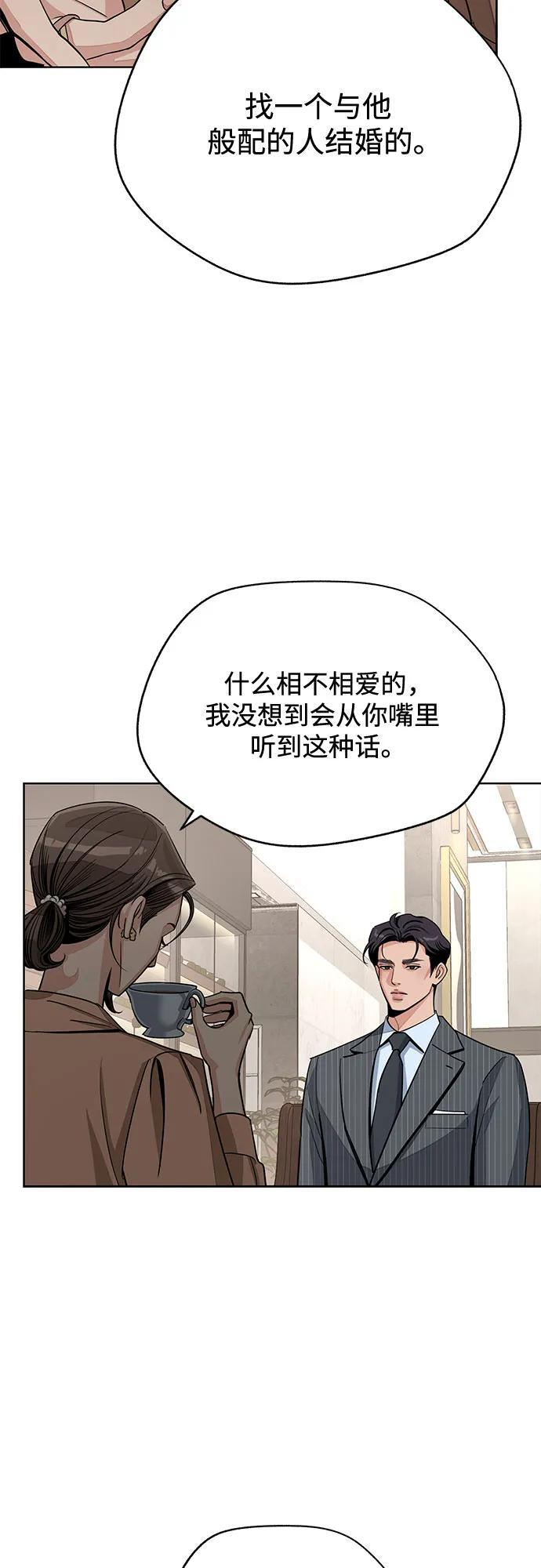 第80话 第41页