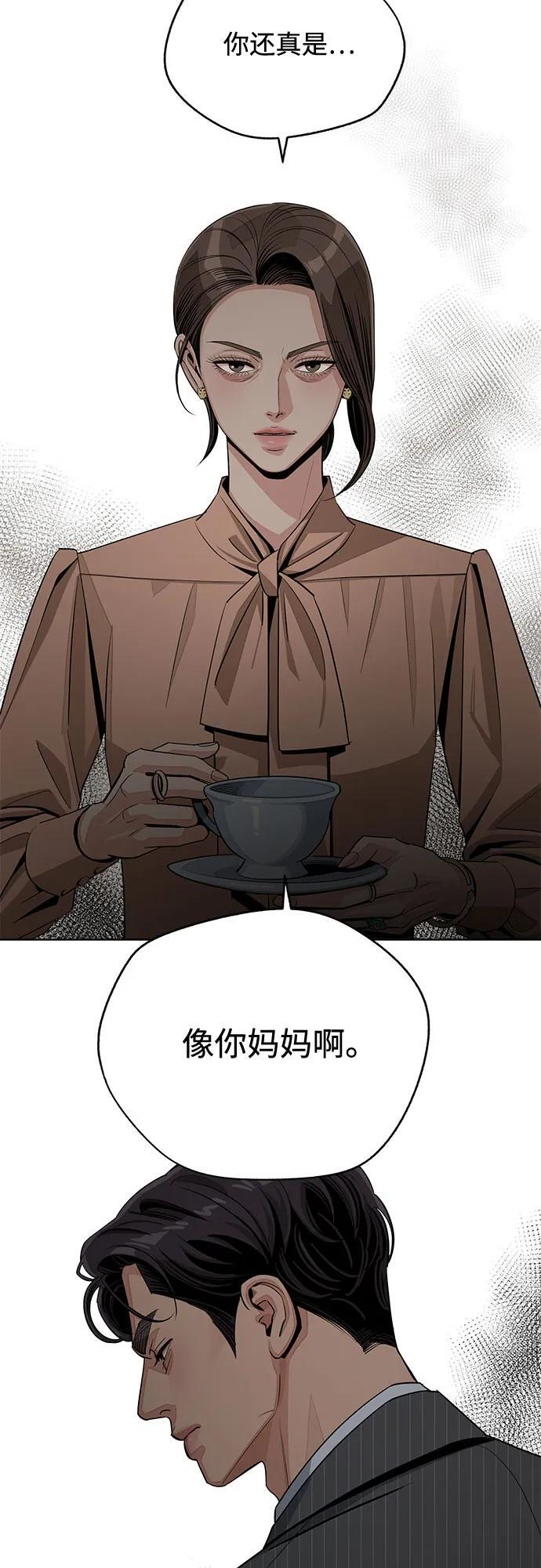 第80话 第42页
