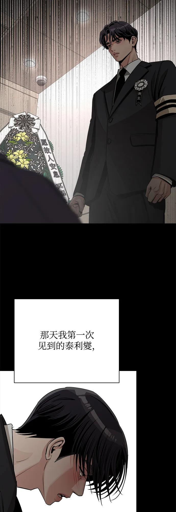 第80话 第47页