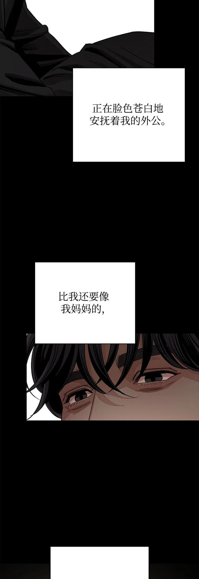第80话 第48页