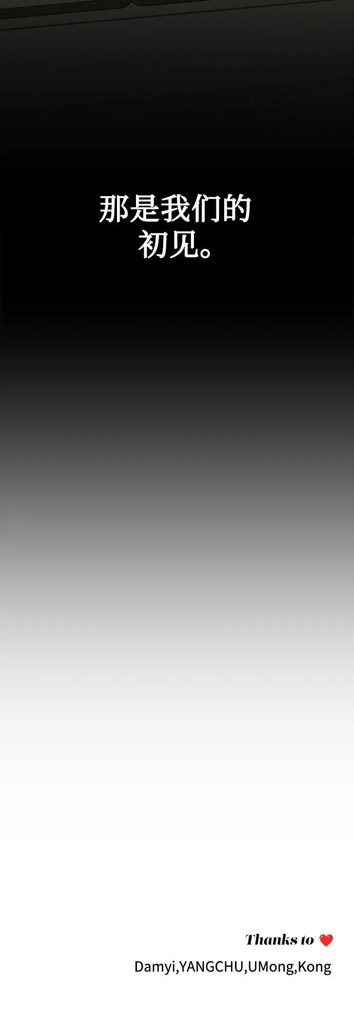 第80话 第50页