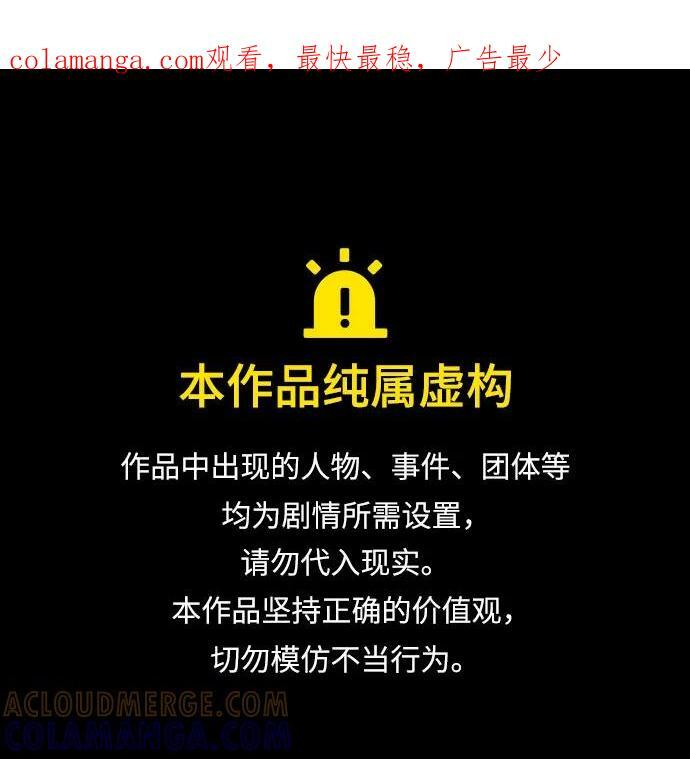 第81话 第1页