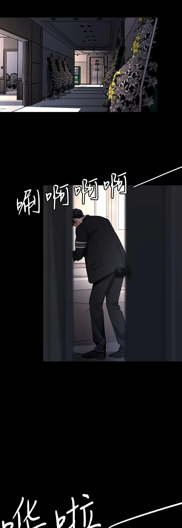 第81话 第3页