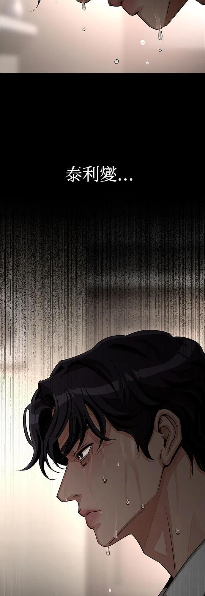 第81话 第5页
