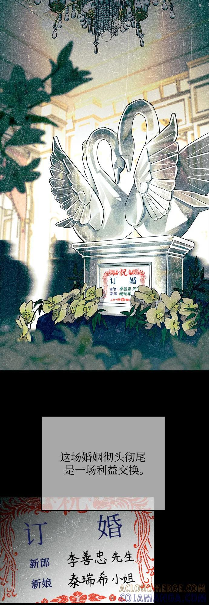第81话 第7页