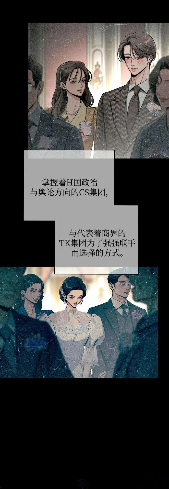第81话 第8页