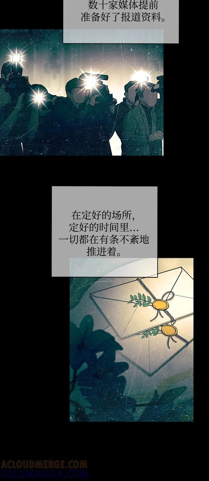 第81话 第10页
