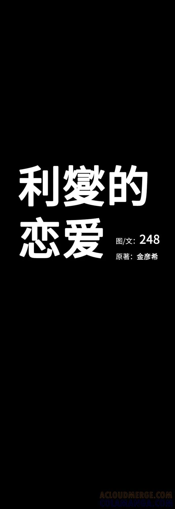 第81话 第13页