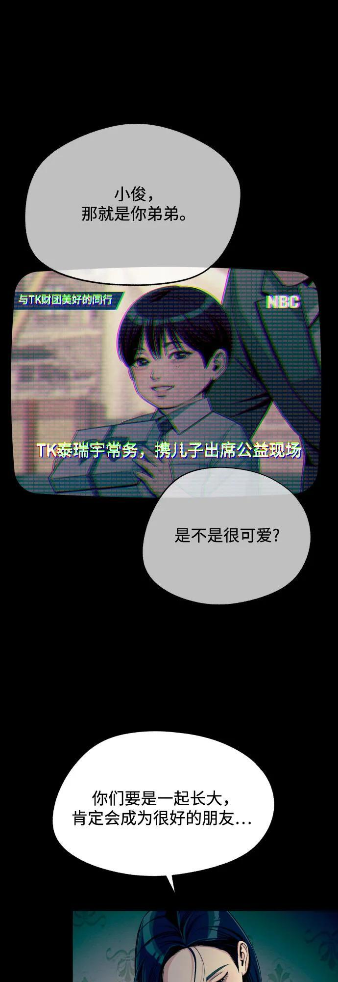 第81话 第14页