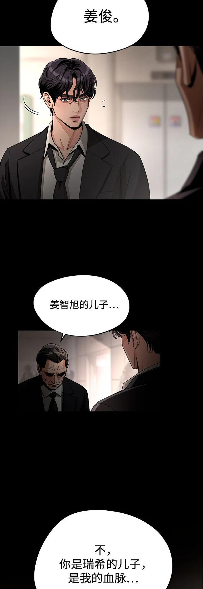 第81话 第21页