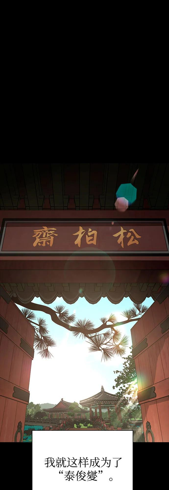 第81话 第23页