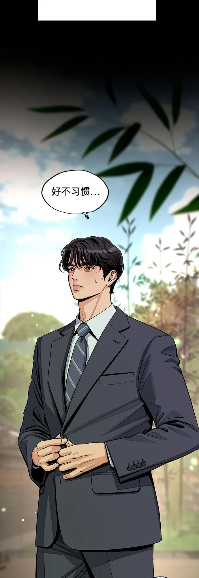 第81话 第24页