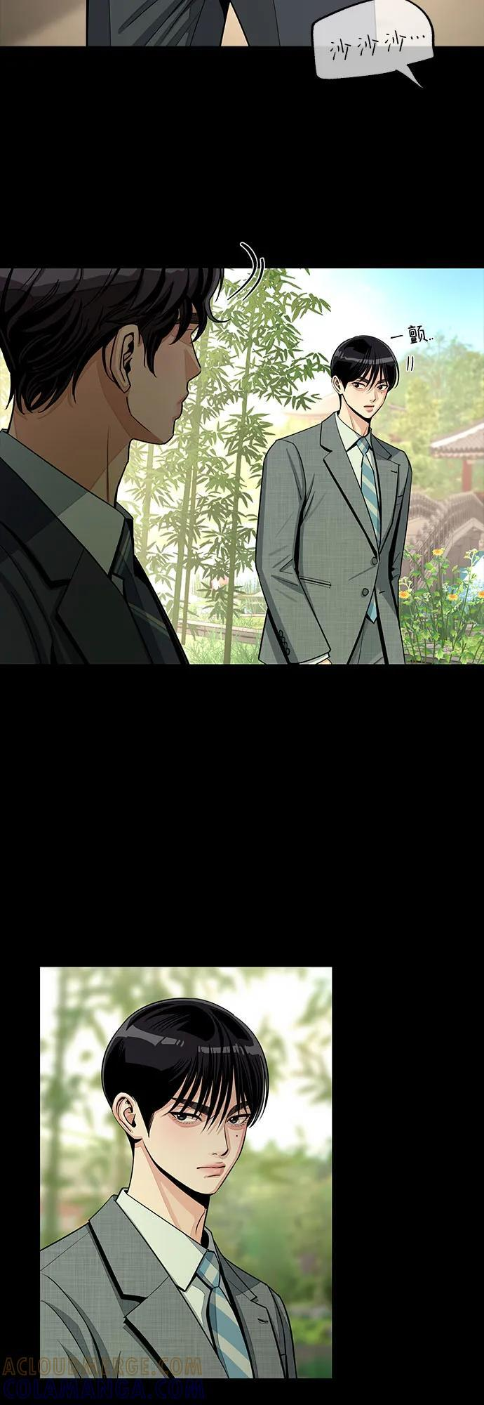 第81话 第25页