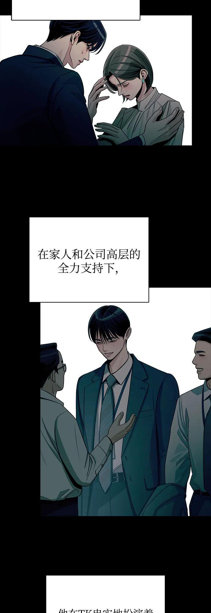 第81话 第30页