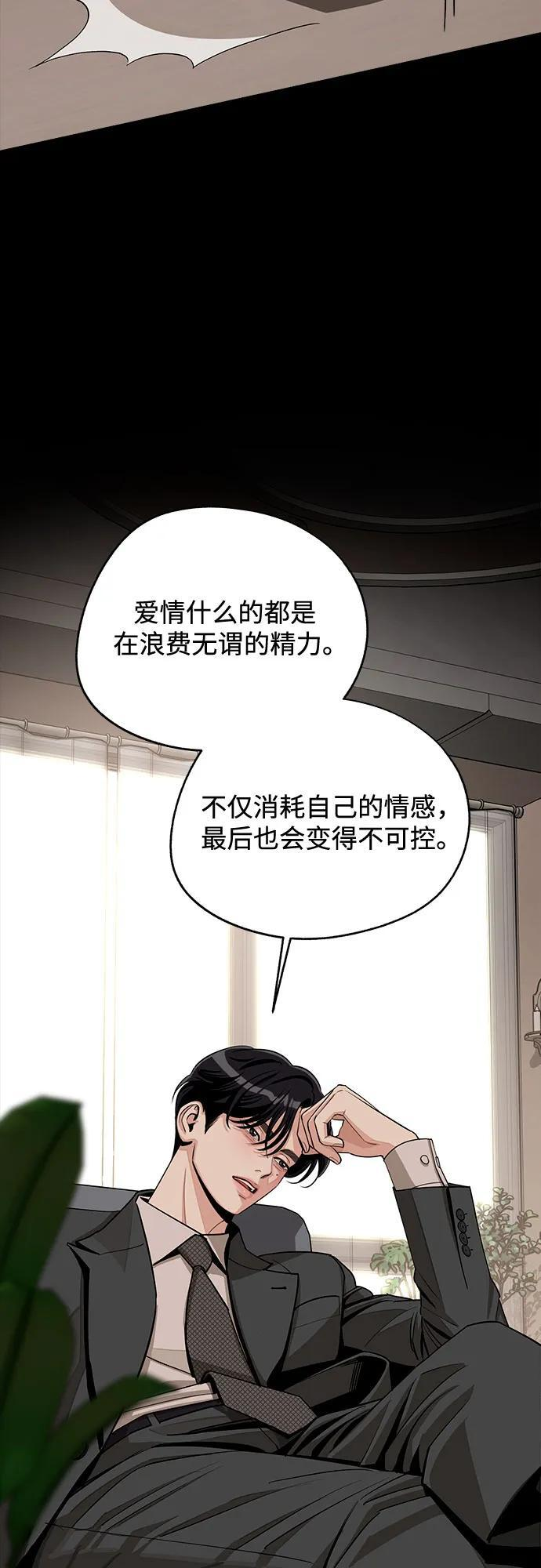 第81话 第33页