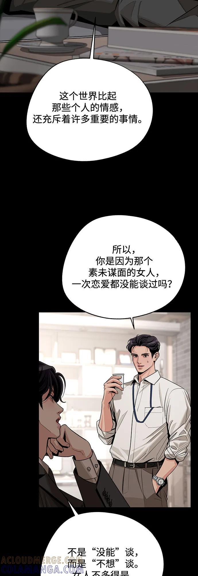 第81话 第34页
