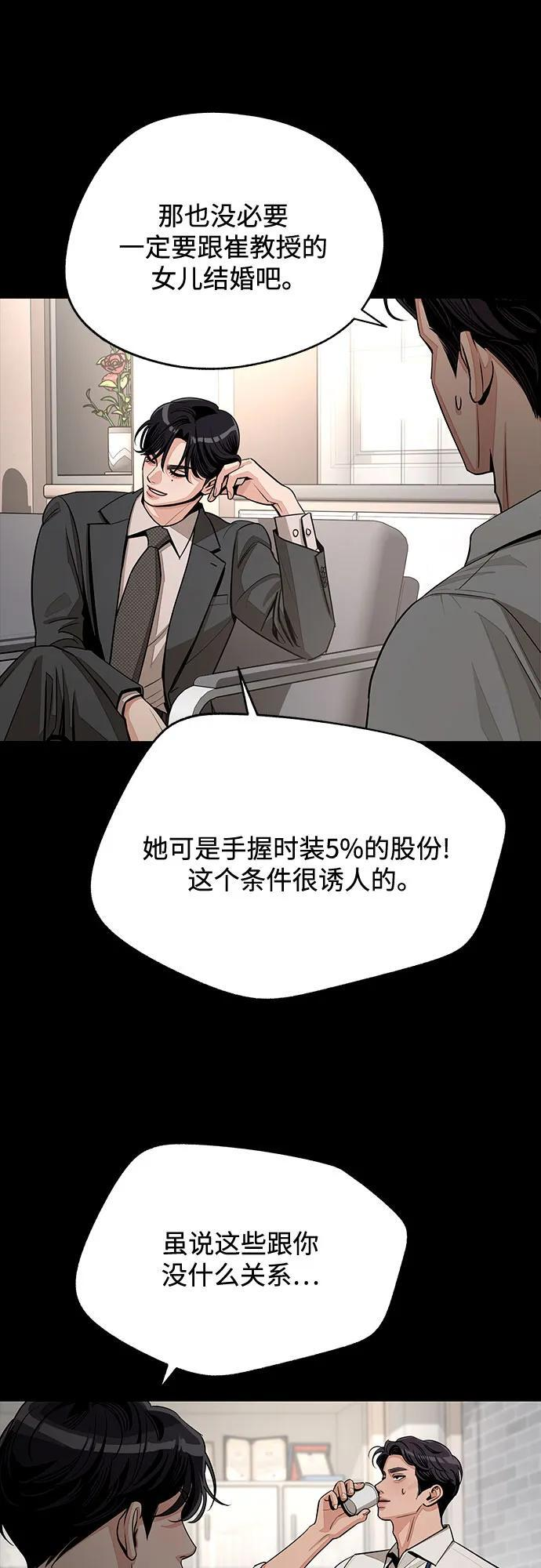 第81话 第36页