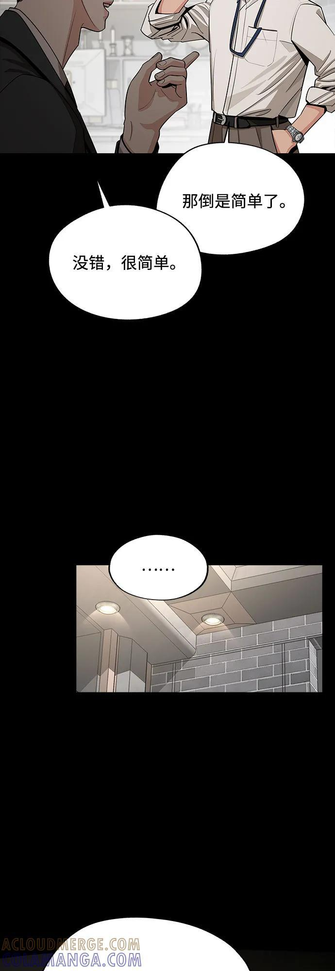 第81话 第37页