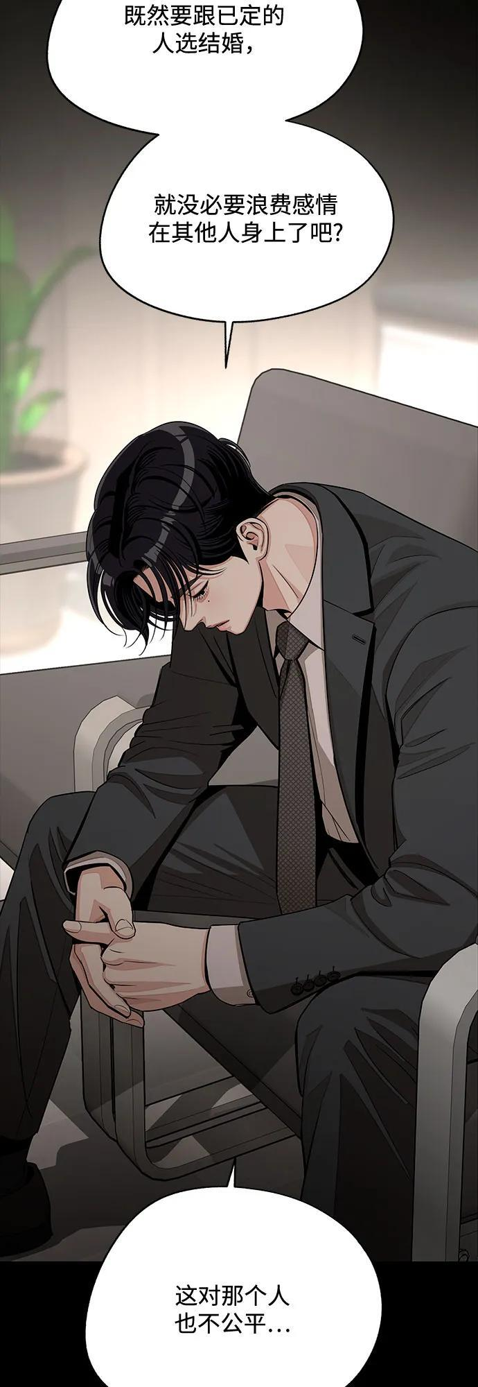 第81话 第38页