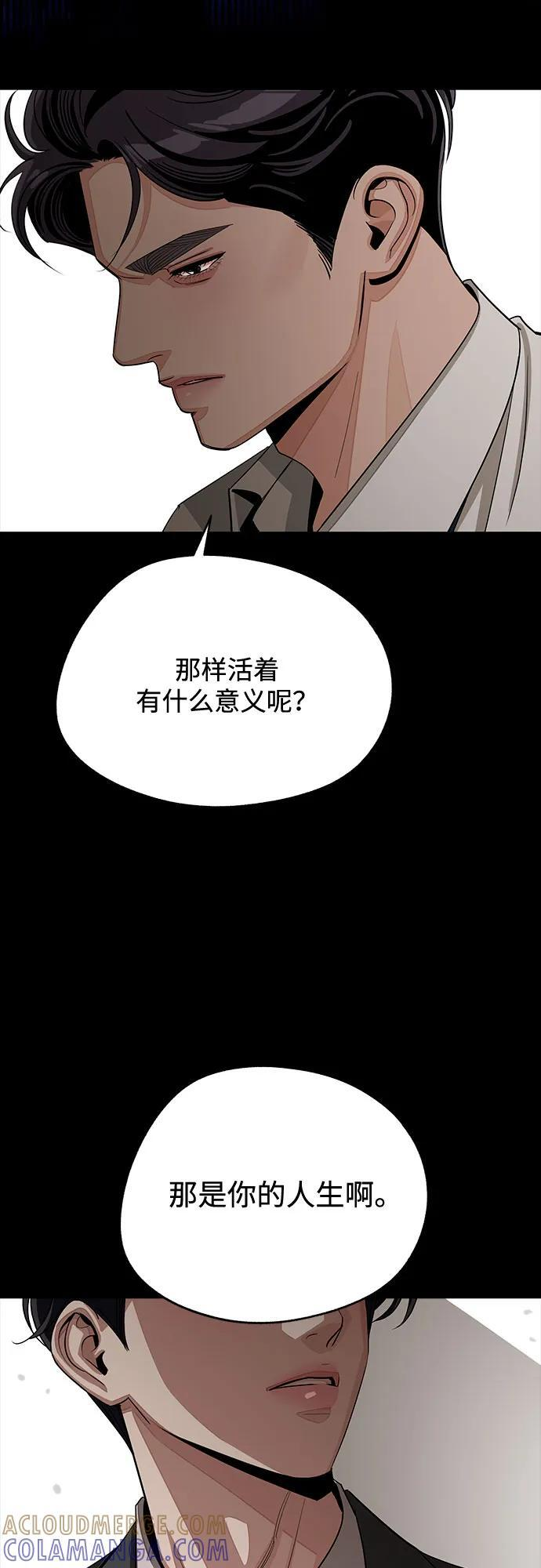 第81话 第40页