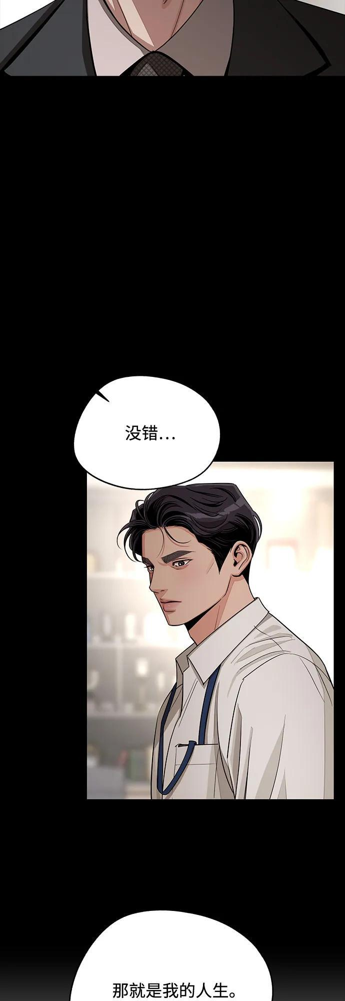第81话 第41页