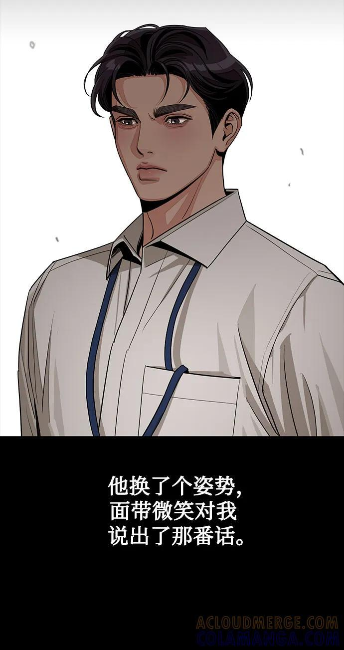 第81话 第43页