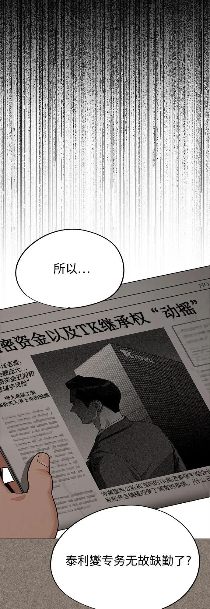 第81话 第45页