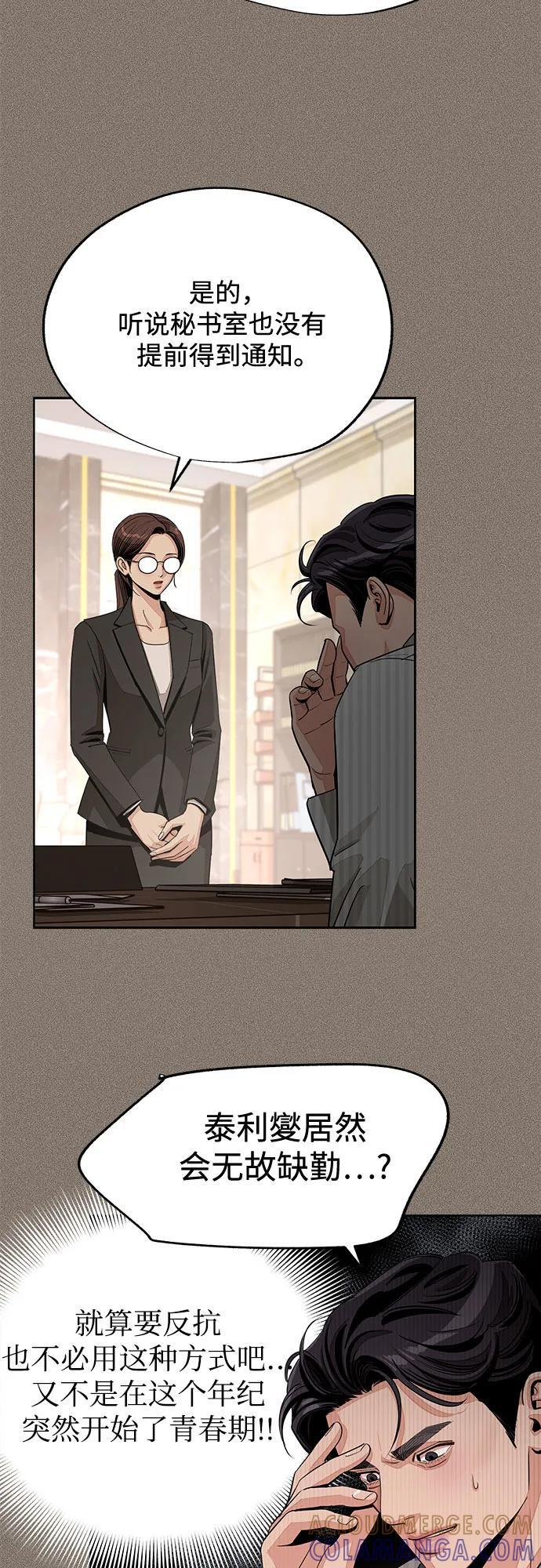 第81话 第46页